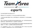 韩媒公布韩国亚运会评选标准